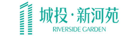 城投新河苑【四分公司】