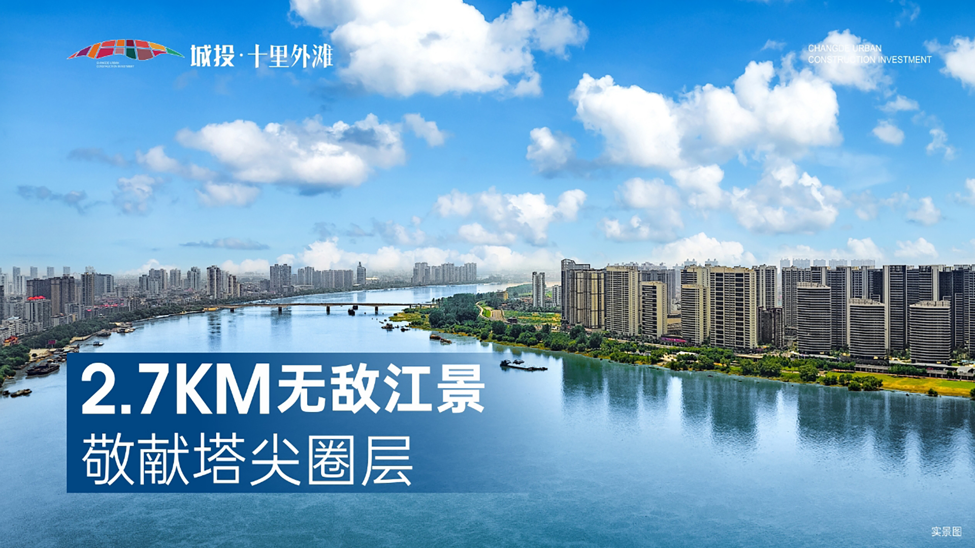 城投十里外滩【江南城发】